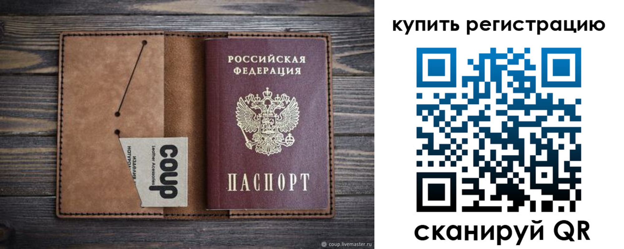 временная регистрация надежно в Алтае