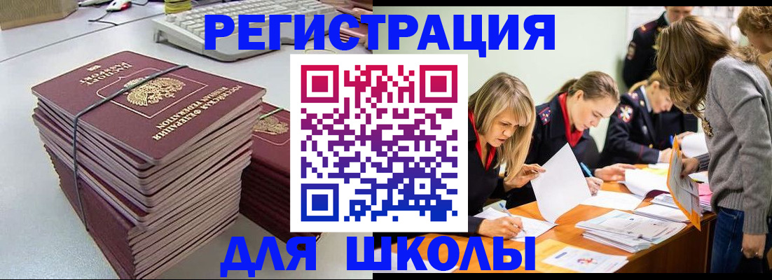 временная регистрация поиск в Алтае