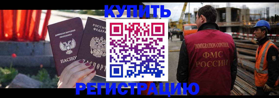 временная регистрация госуслуги в Алтае