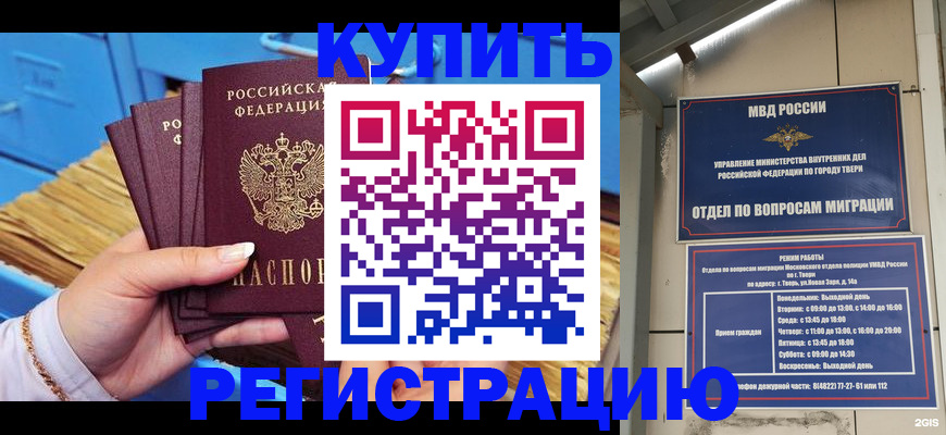 найти адрес прописки в Алтае